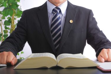 【注意喚起】投資詐欺の二次被害！「着手金目当て」の悪徳弁護士に騙されないで