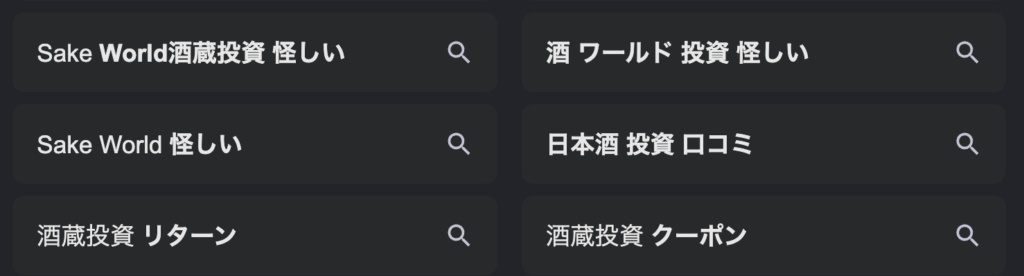 引用：Google検索